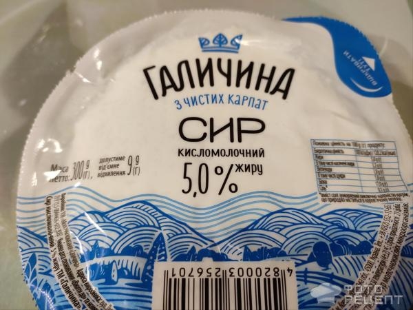 Рецепт: Печенье с творогом - Слоистое.