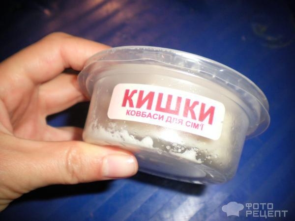 Рецепт: Колбаса домашняя - В натуральной оболочке!