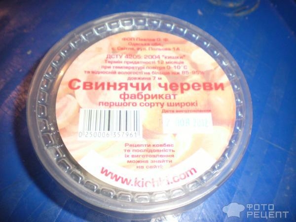 Рецепт: Колбаса домашняя - В натуральной оболочке!