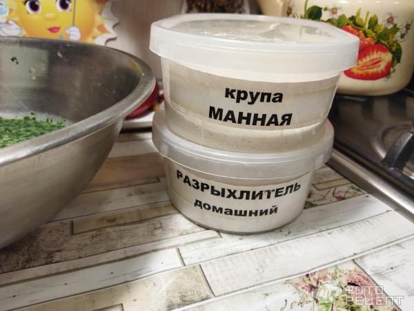 Рецепт: Зеленый кекс - со щавелем и манной крупой Рецепт: Зеленый кекс - со щавелем и манной крупой